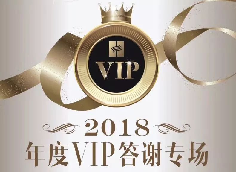 0029贵宾会，解锁尊享体验的钥匙