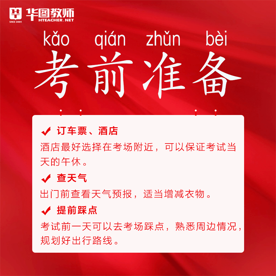 伤停名单与停赛情况，足球迷的必备指南