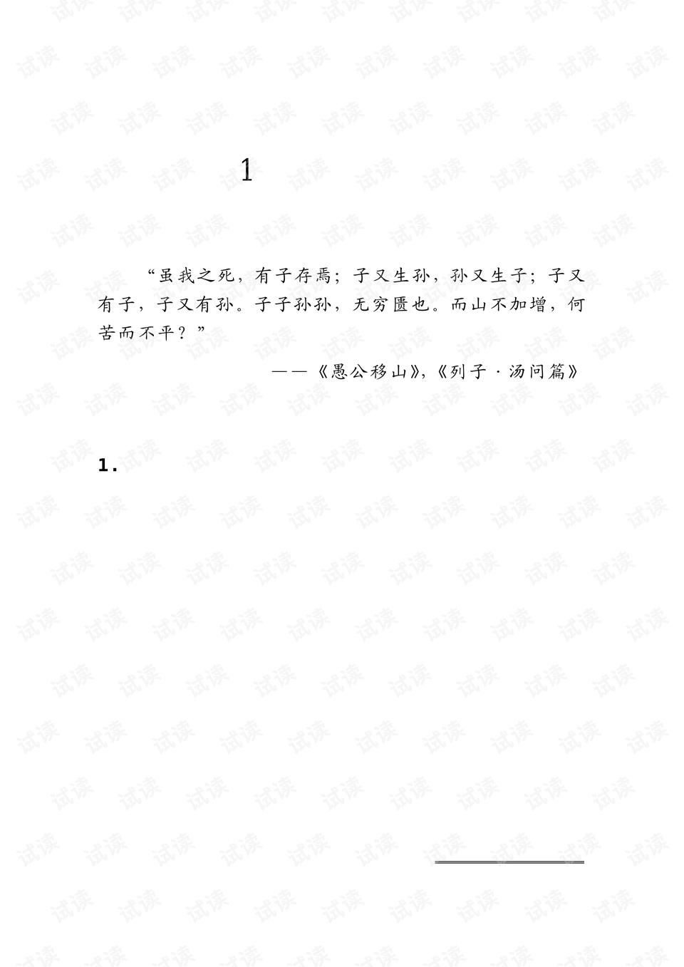 从大到细,我的编程与思考之道 从大到细,我的编程与思考之道