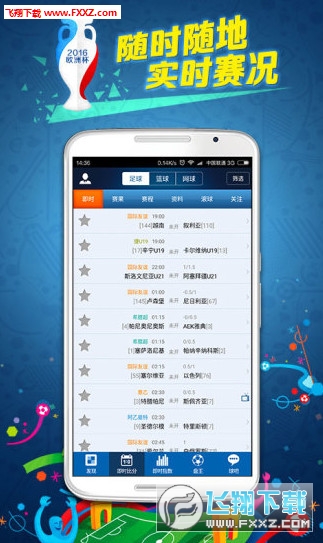像这样的即时比分平台，007球探篮球即时比分UB.M为何独树一帜？