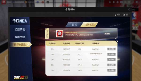 NBA2KOL助手怎么看直播？我折腾了一晚上才搞明白