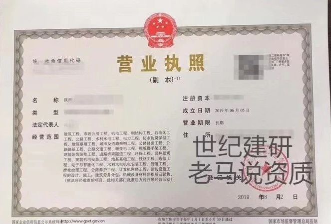 业务资质，企业行走的通行证