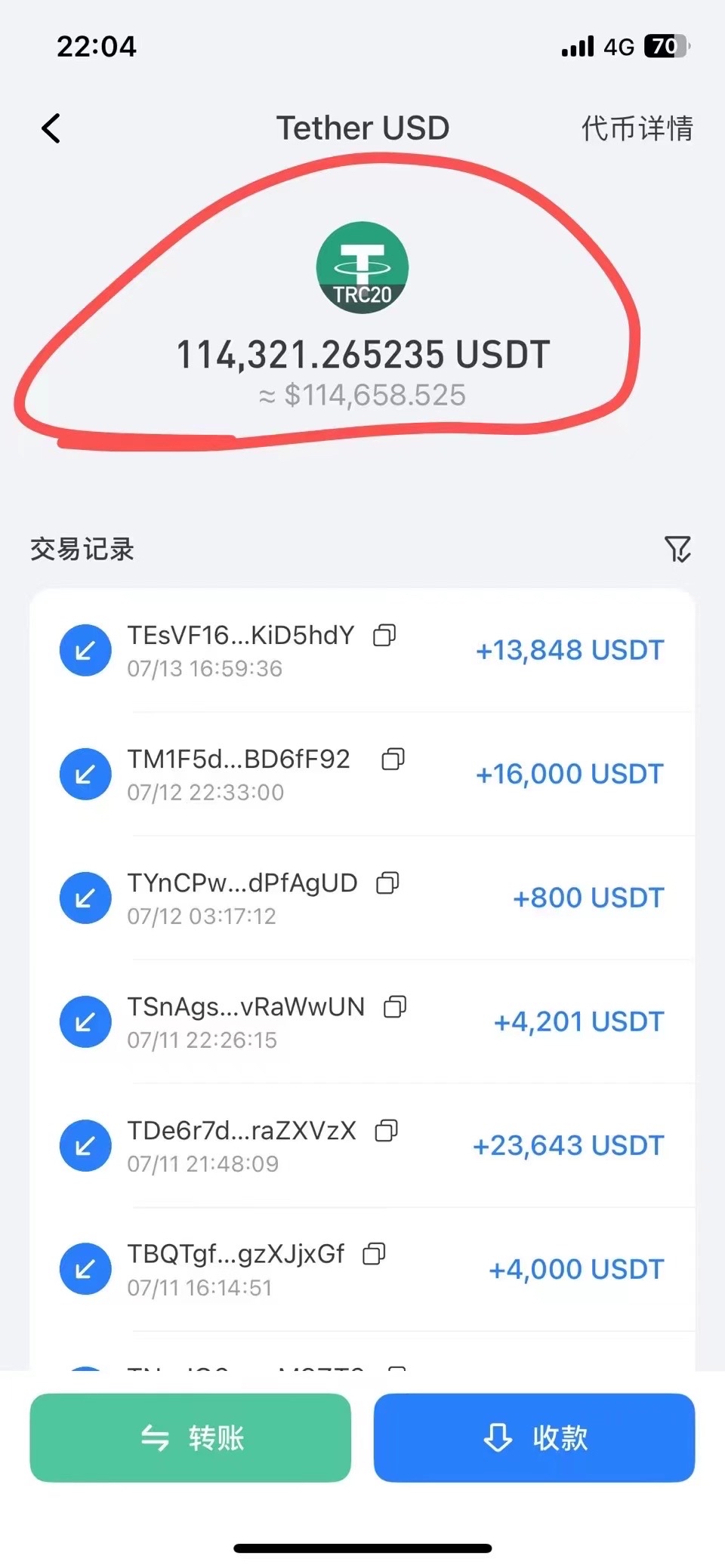 私人转账新选择，USDT转账与代付代收服务