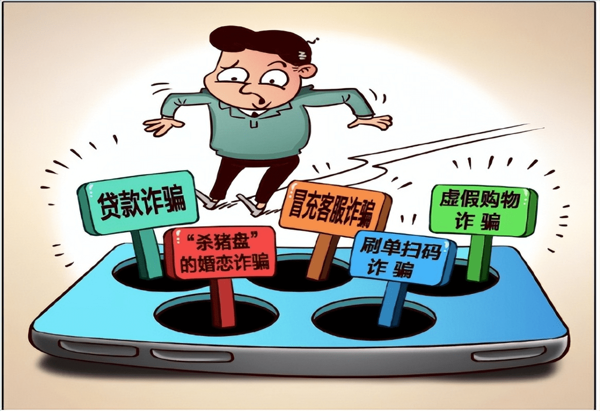 警惕网络陷阱，识别并保护你的个人信息