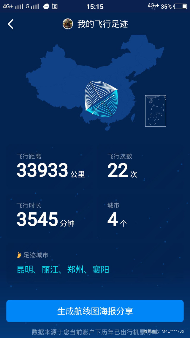 已经点进去了，甚至注册了，怎么办？——你的网络足迹管理指南