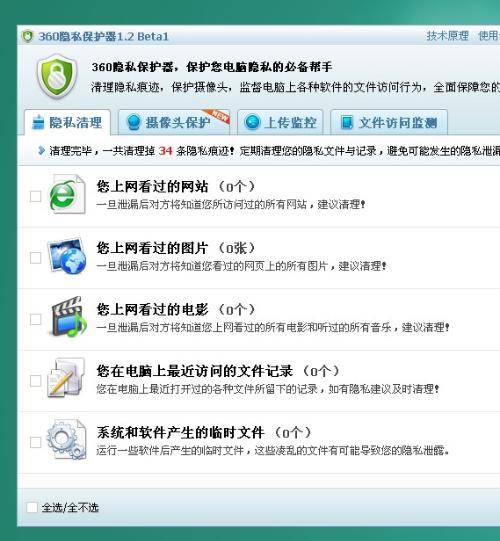 修改与该站相同或相近的账号密码，安全与便捷的平衡