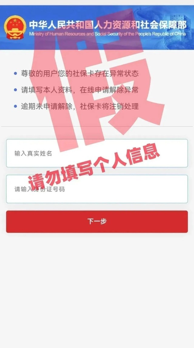 如果你上传过身份证、银行卡信息，请务必留意这些异常情况
