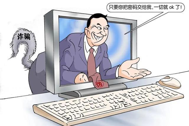 警惕网络诈骗，如何应对充值与转账中的陷阱