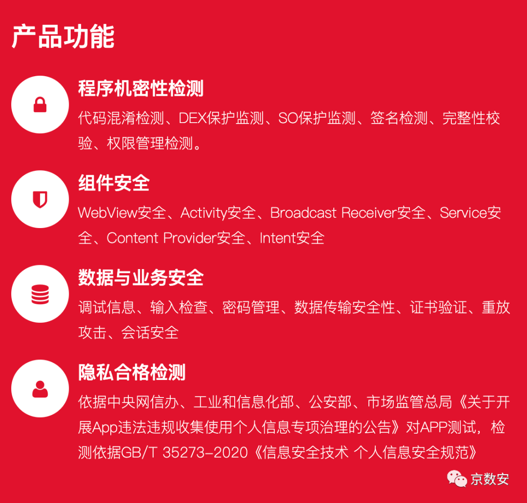 安全的每一步，为何选择官网的严格审核安装包