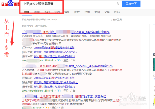 在信息泛滥的时代，如何靠谱地找到官方地址