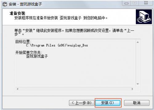 第五步，安装完成后，打开软件，进行账号登录或注册