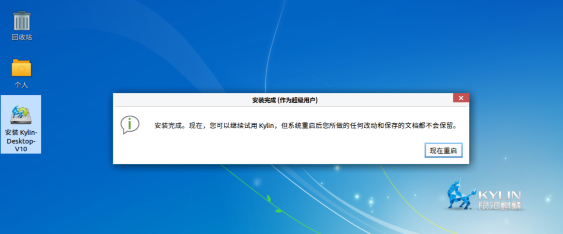 重启设备后再尝试安装，一次不完美的完美解决方案