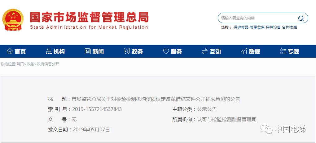 确认平台资质，如何查是否有官方牌照或监管机构认可