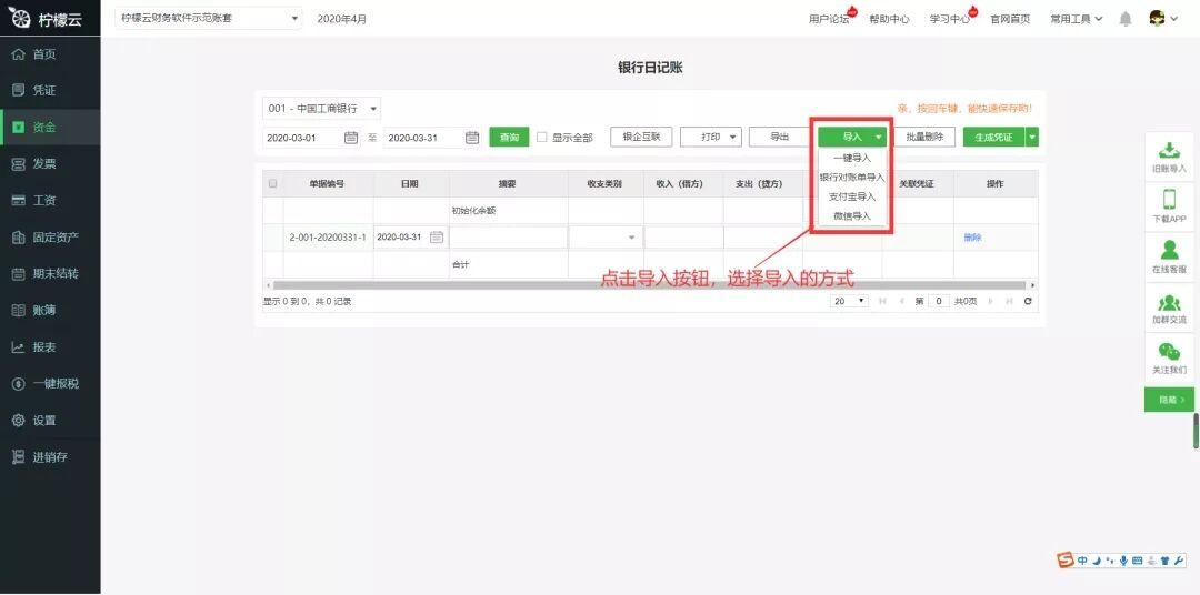 关注平台的客服回应，及时解决财务或账户问题
